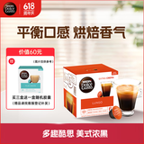 DOLCE GUSTO美式浓黑 进口黑胶囊咖啡 16颗装(雀巢多趣酷思咖啡机适用)