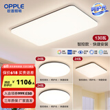 欧普（OPPLE）简约北欧超薄led客厅现代简约呵护光全屋灯具卧室餐厅吸顶灯TC 呵护光2代智控 A3【三室一厅】