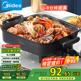 美的（Midea）电火锅 电炒锅家用多功能电锅煎烤涮一体电热电煮锅6L 火锅锅不粘烤鱼锅MC-DY3030Easy101