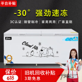 北极川冰柜商用智能温控卧式大容量冷柜家用冷藏冷冻展示柜冰箱保鲜柜雪糕柜 智能1288白单温【长2.2米】约850L