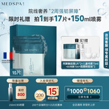 美帕（MEDSPA）壳聚糖修护面膜20g*15滋养舒缓敏感肌保湿冻干粉软膜礼物送女友