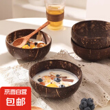 椰子壳碗天然椰壳碗酸奶碗甜品碗糖水碗水果沙拉燕麦片奶昔轻食碗 【纯手工打磨】椰壳碗+木勺1套