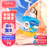 新稀宝辛优宝 锌硒宝片儿童 锌 儿童补锌 蛋卷味锌片 蛋白锌硒 5盒装