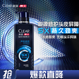 清扬（CLEAR）男士劲能瓶头皮劲活专研劲凉冰爽型去屑洗发水380g 