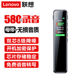 联想(Lenovo)录音笔B610 8G专业高清远距声控降噪 超长待机录音器学生学习商务采访会议培训