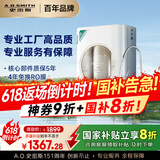 史密斯（A.O.SMITH）佳尼特净水器家用厨下式直饮净水机专利4年RO膜反渗透滤芯1.8升/分钟大眼萌CXR700-A1 国家补贴