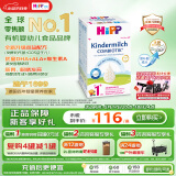 喜宝（HiPP）德国珍宝版益生菌DHA高钙儿童学龄前奶粉1+段（1-6岁）600g/盒