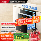 万家乐消毒柜【家电补贴15%】【AD5C】嵌入式130L三门三抽紫外线臭氧双重杀菌碗筷奶瓶母婴消毒柜AD5C