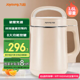 九阳（Joyoung）豆浆机1.3-1.6L破壁免滤时间温度双预约家用全自动榨汁机料理机D2575