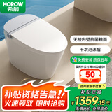 希箭（HOROW）无棱陶瓷轻智能马桶防溅水抗菌釉面脚感翻圈千次泡沫盾无水压BF20 BF10-无棱陶瓷千次泡沫盾 坑距是395以上选400 400mm