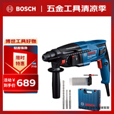 博世（BOSCH）GBH 220 2公斤多功能电锤/电钻/电镐/冲击钻+钻头附件 工具箱套装