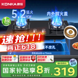 康佳（KONKA）燃气灶煤气灶双灶具【国家补贴】 5.2kW铜火盖铝炉头台式嵌入式 可调底盘 JZY-B500F（液化气）