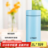 虎牌（TIGER）迷你口袋杯轻量便携双层真空保温保冷杯MMP-B20C-AP天空蓝200ml