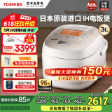 东芝（TOSHIBA）电饭煲RC-10RMC日本整机原装进口电饭煲家用电饭锅IH电磁加热鲜饭煲5mm厚底铜釜多功能智能预约