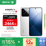 小米14 徕卡光学镜头 光影猎人900 国家补贴 第三代骁龙8 12+256 白色 5G手机国补
