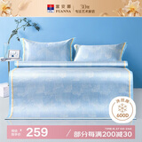 富安娜 烟花 600D粗丝提花席子 冰丝席凉席 单人 两件套 蓝色 1.2x2米