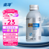 金冷 汽车空调压缩机冷冻油/冷媒油/雪种油（冷媒雪种专用）70ML/瓶