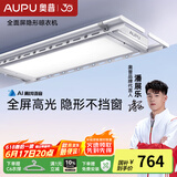 奥普（AUPU）【潘展乐同款】电动晾衣架智能晾衣机遥控升降伸缩晾衣杆阳台自动 【L7S语音】超薄隐形+大屏照明