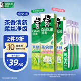 好来(原黑人)牙膏套装茶倍健清新口气3支420g+柔丝软毛牙刷3支