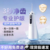 仙萌电动冲牙器洗牙器便携水牙线手持式电动声波去除超正畸专用牙齿清洁洗牙神器 送女男朋友 乳白色 4支喷头 五档模式