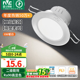 雷士（NVC）LED筒灯嵌入式三色可调筒射灯客厅天花灯走廊过道灯背景牛眼灯 铝材Ra90-砂银6W暖白-孔75-85mm