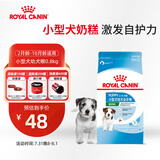 皇家狗粮 幼犬狗粮 幼犬奶糕宠物小型犬MIJ31全价犬粮2-10月800g