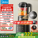 美的（Midea）破壁机家用1.75L可拆洗 低音降噪多功能全自动豆浆机 预约加热榨汁机辅食机 国家补贴PB10G3-075