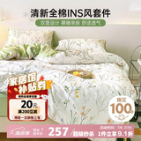 多喜爱床上四件套 全棉双人床上用品 被套床单四件套1.8米床229*230cm