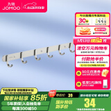 九牧（JOMOO） 厨卫挂件浴室厨房挂钩实心加厚挂衣钩衣帽钩墙挂卫生间挂钩 亮银【6排】939306