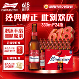 百威（BUDWEISER）经典醇正小红瓶 美式淡色拉格啤酒 小瓶啤酒整箱 父亲节送礼 【经典拉格】 330mL 24瓶 整箱装