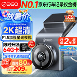 360行车记录仪G300plus2K超高清夜视 150°大广角全景 本机查看回放