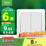 施耐德电气 双开单控开关 86型暗装墙壁电源二开开关插座面板  睿意系列白色