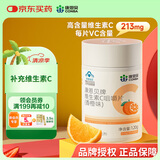 康恩贝 维生素c咀嚼片 1.2g*100片 vc 咀嚼片维c 补充VC 成人 香橙味