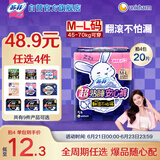 苏菲超熟睡兔子安心裤超薄安睡裤卫生巾M~L均码5条自营官方旗舰店