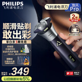 飞利浦（PHILIPS）【周杰伦推荐】电动剃须刀旋风PRO刮胡刀 风驰切剃6D浮动刀头 生日礼物送男友送老公 国家补贴