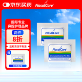 NasalCare 成人洗鼻剂 2袋/包  美国进口洗鼻盐搭配洗鼻器  鼻炎花粉过敏