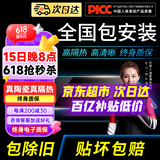 景奇【热卖榜单TOP1】2024升级陶瓷膜全国免费包安装汽车贴膜隔热防爆膜车窗玻璃防晒膜隐私膜 （京仓配送）高清前挡+主副中隐+后排后挡高隐 全国免费施工包除旧
