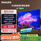 飞利浦（PHILIPS）50英寸4K超高清智慧全面屏 高频调光护眼 远场AI语音智能液晶平板电视机50PUF7590/T3 国家补贴15%