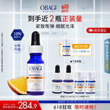 欧邦琪第二代VC臻护焕亮精华蓝瓶左旋VC 10% 12.5ml