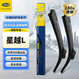 马瑞利（MAGNETI MARELLI）吉利星越L雨刮器21至24款片汽车专用配件原厂无骨前胶条雨刷条
