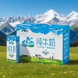 新农10月产新疆新农冰川砖纯牛奶200g*10盒全脂牛奶儿童学生老人