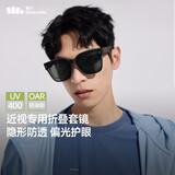 蕉下（beneunder）近视可戴太阳镜套镜可折叠近视墨镜开车防强光大方框户外出游