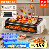 苏泊尔（SUPOR）多功能锅 电烤炉烧烤炉 烤串机 烧烤架 家用大功率 不粘烤肉炉双层烤架 GJ4025P807国家补贴