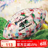 专选（PROSELECT） 橄榄球装备吸湿耐磨防滑室内室外比赛训练美式足球 9号 GR013-梦幻花园