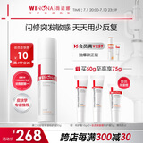 薇诺娜第二代特护霜50g舒缓修护补水保湿乳液面霜护肤品化妆品