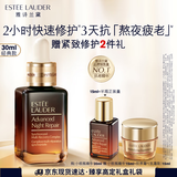 雅诗兰黛小棕瓶精华露30ml修护抗衰老护肤品套装化妆品礼盒生日礼物送女友