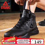 匹克（PEAK）运动鞋男篮球鞋 秋冬高帮透气减震防滑基础战靴子 场内耐磨运动鞋 黑色/深灰 40