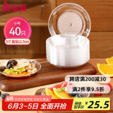 美丽雅一次性盘子5英寸*40只装 食品级蛋糕水果试吃露营烧烤餐碟
