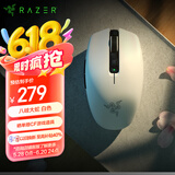 雷蛇（Razer）八岐大蛇V2双模无线 电竞游戏 轻量化 双手通用型鼠标 吃鸡/LOL/CS GO游戏鼠标 白色