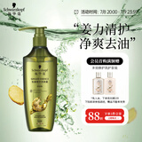 施华蔻（Schwarzkopf）生姜精华洗发露600ml  持久控油清爽蓬松洗发水 无硅油洗头膏
